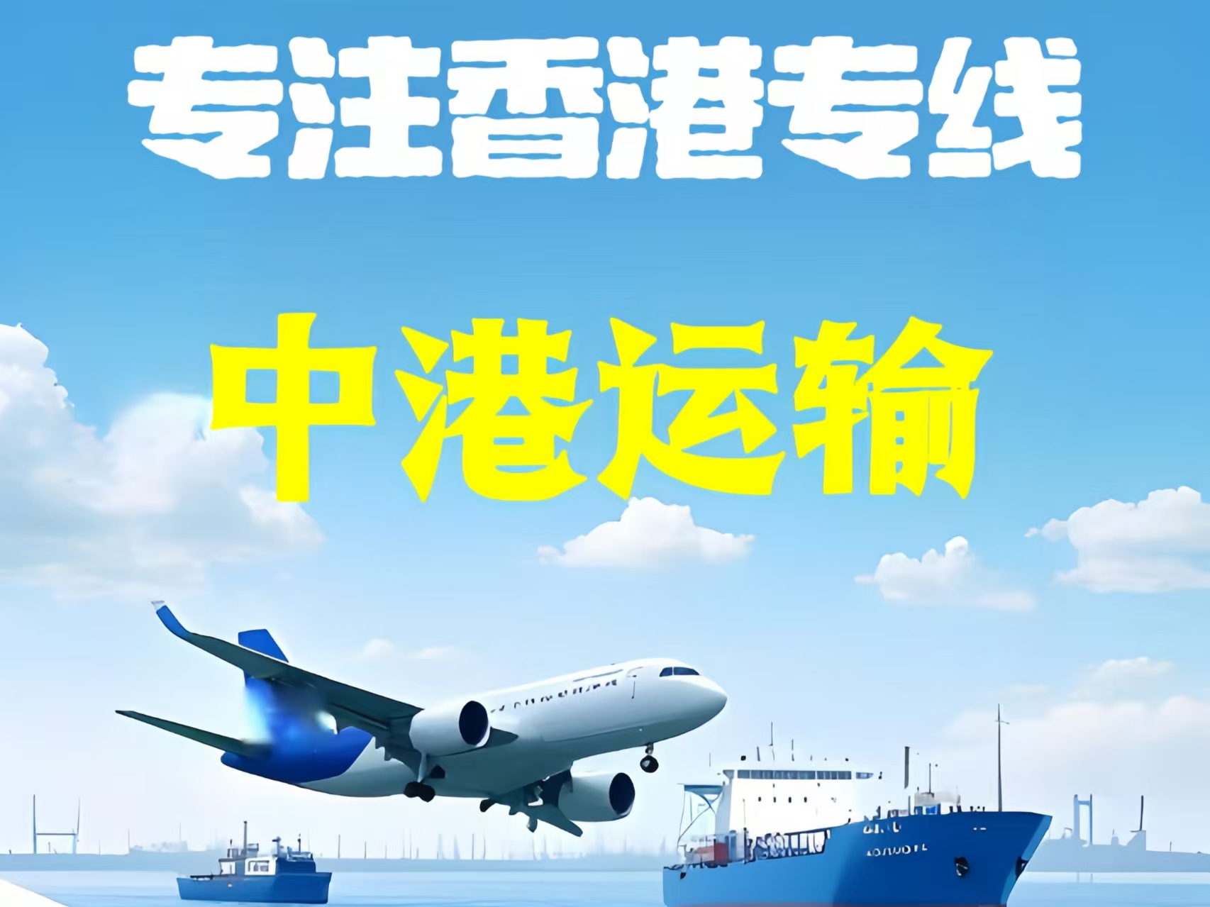 兖州市至香港新界10吨线路板跨境物流全流程解析